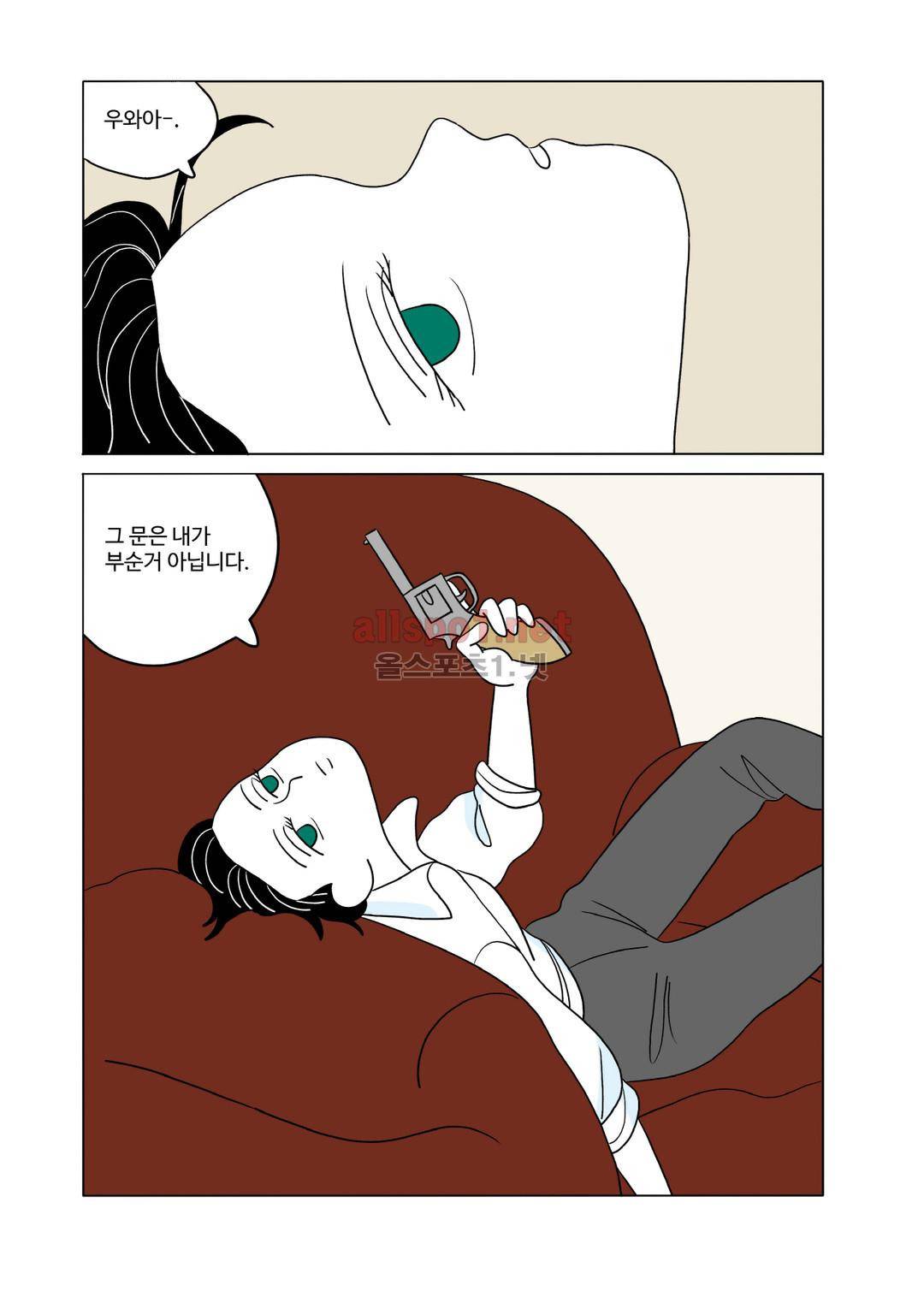 레이디 셜록 2화 4