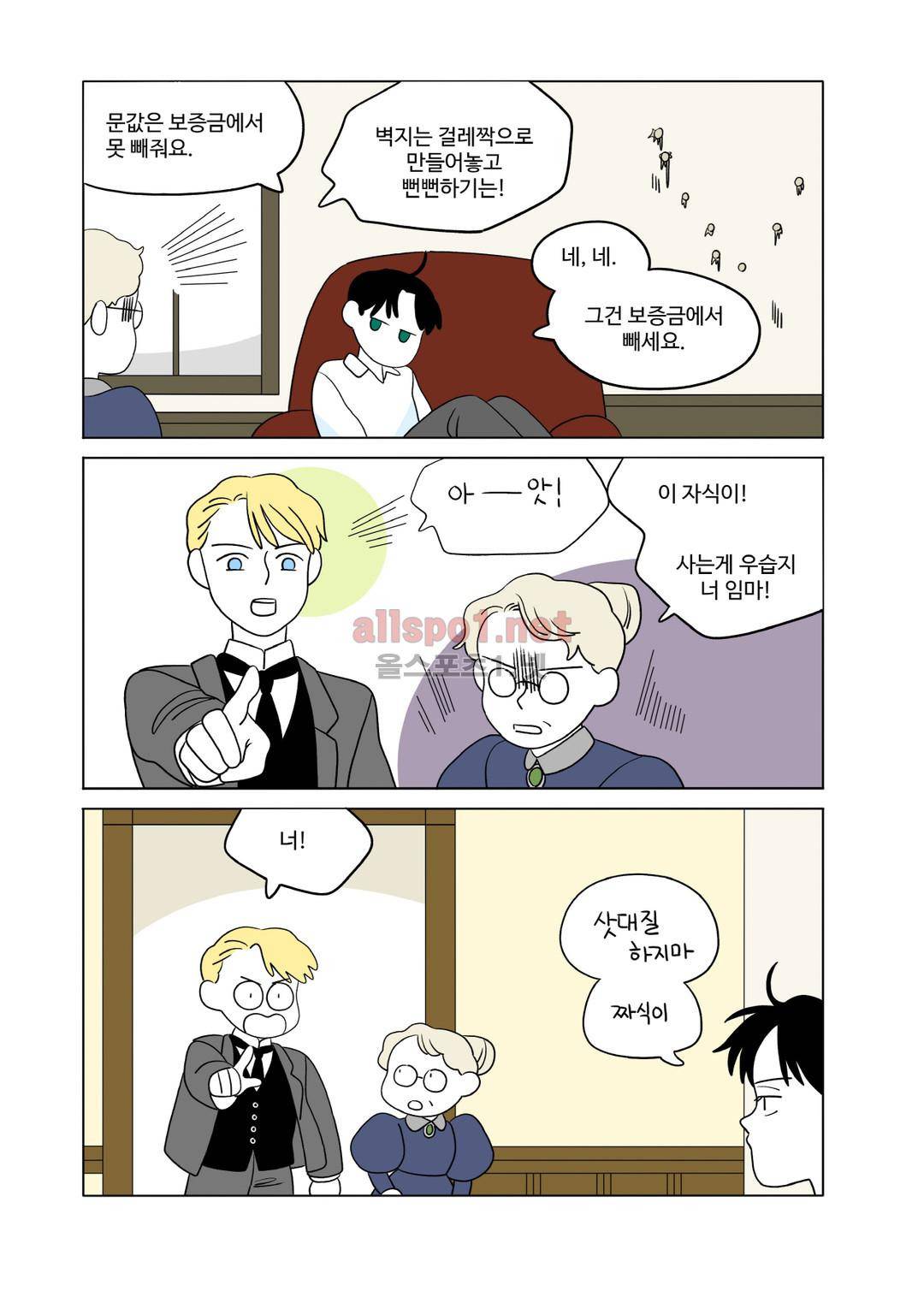 레이디 셜록 2화 5