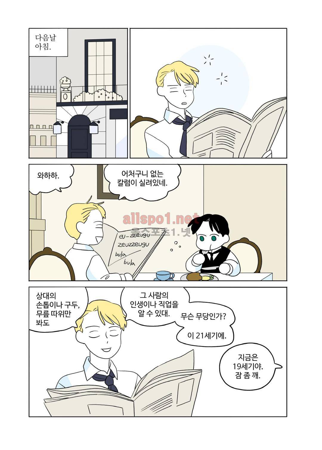 레이디 셜록 2화 10
