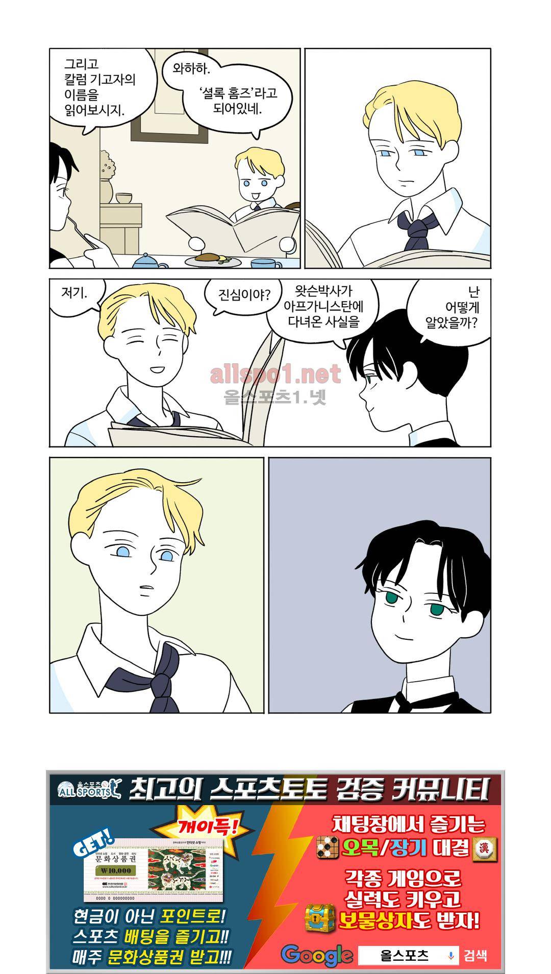 레이디 셜록 2화 11