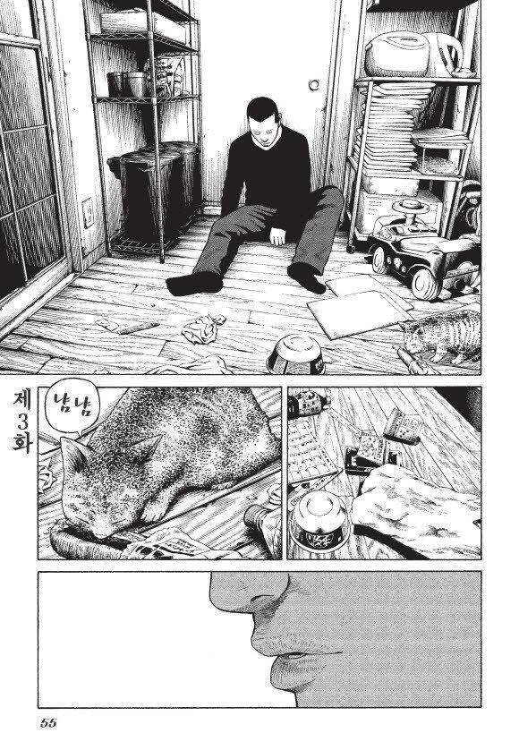 외도의 노래 3화 2