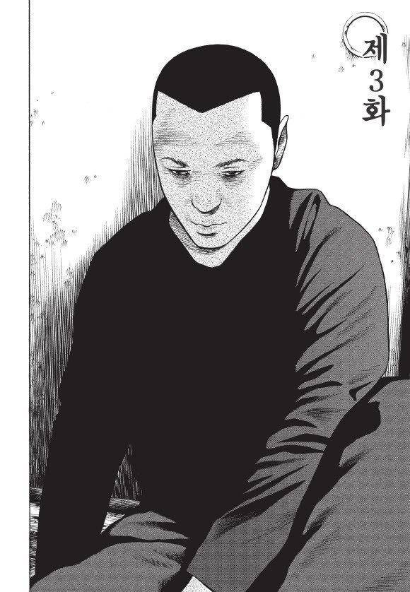 외도의 노래 3화 3
