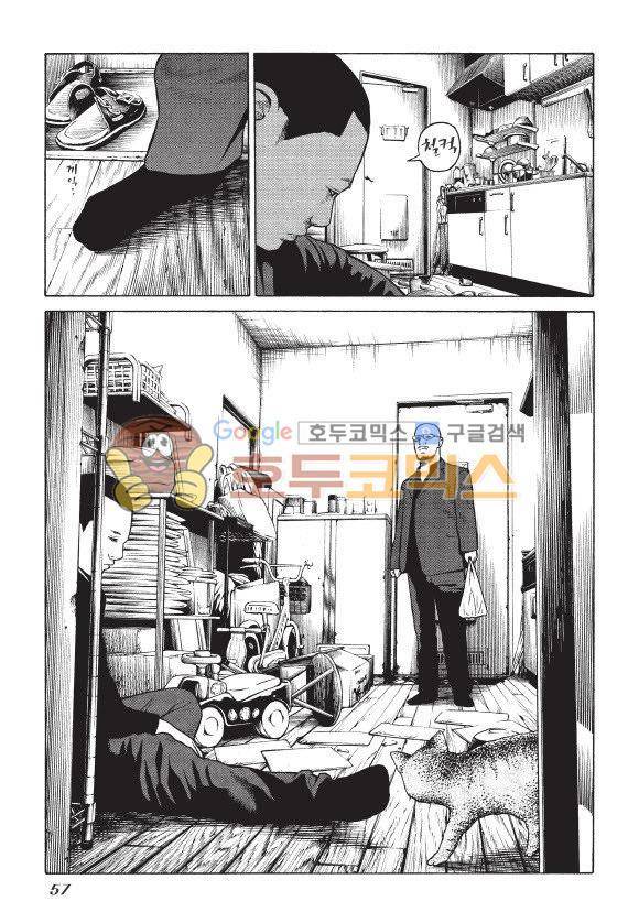 외도의 노래 3화 4