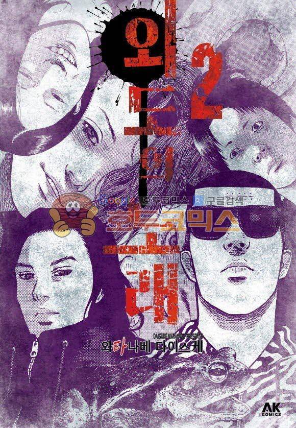 외도의 노래 13화 1