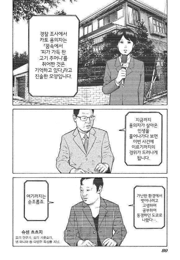 외도의 노래 13화 3