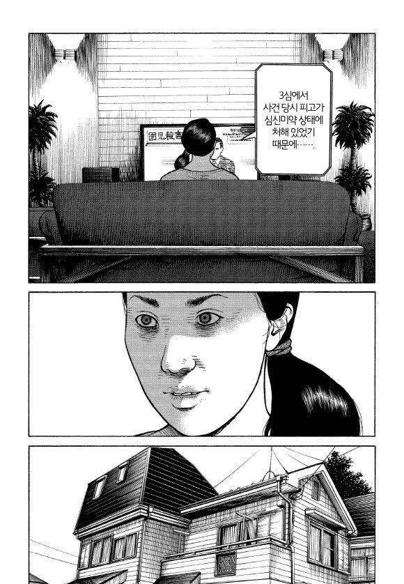 외도의 노래 13화 5