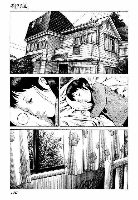 외도의 노래 23화 2
