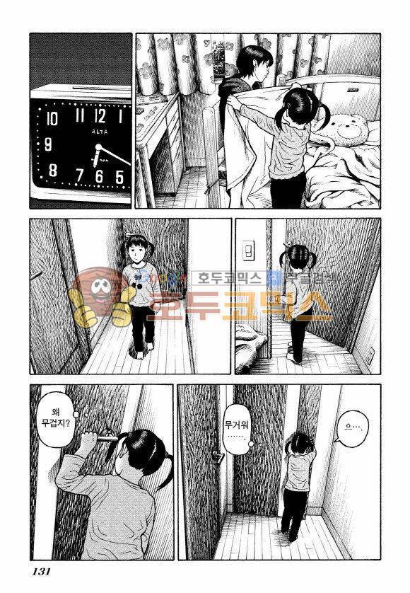 외도의 노래 23화 4