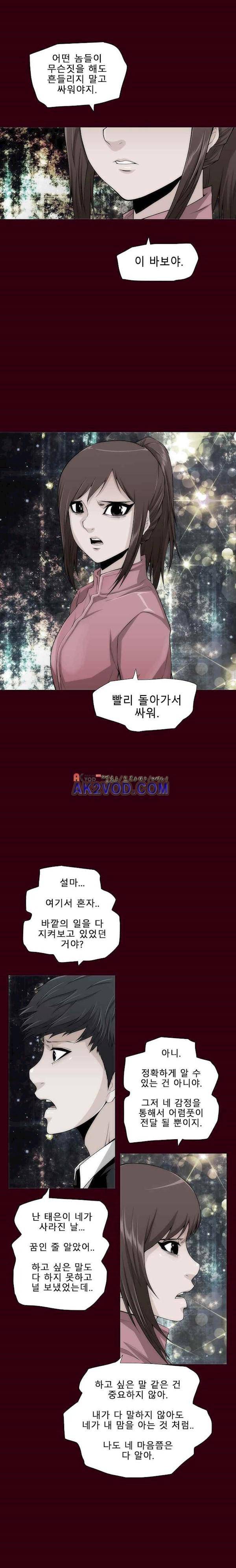 트레이스 더 블랙 33화 4