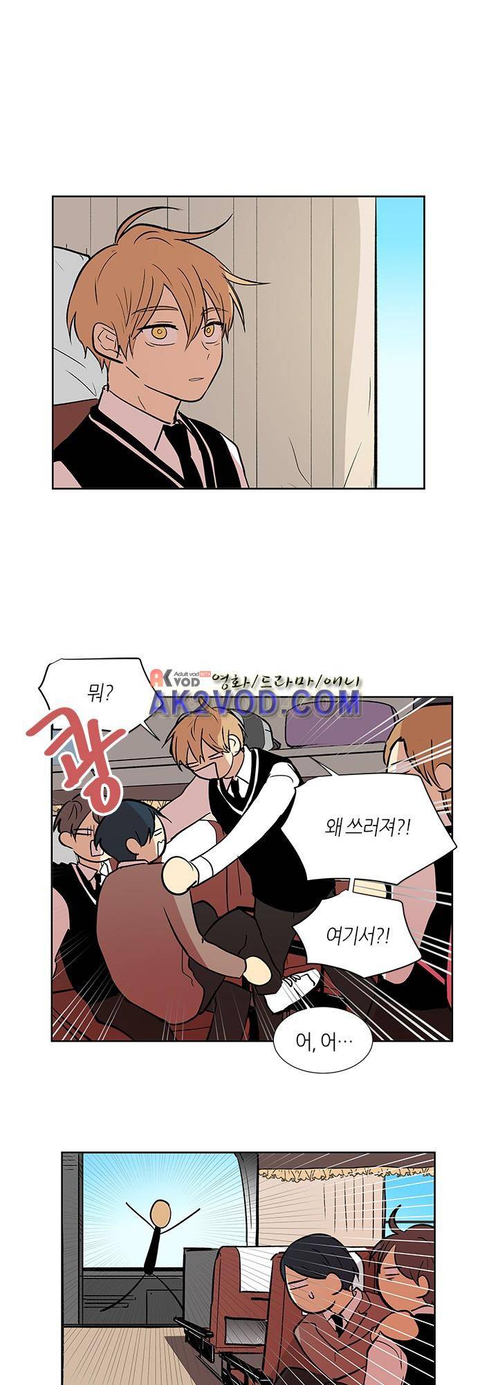 최강의 냄새 90화 3