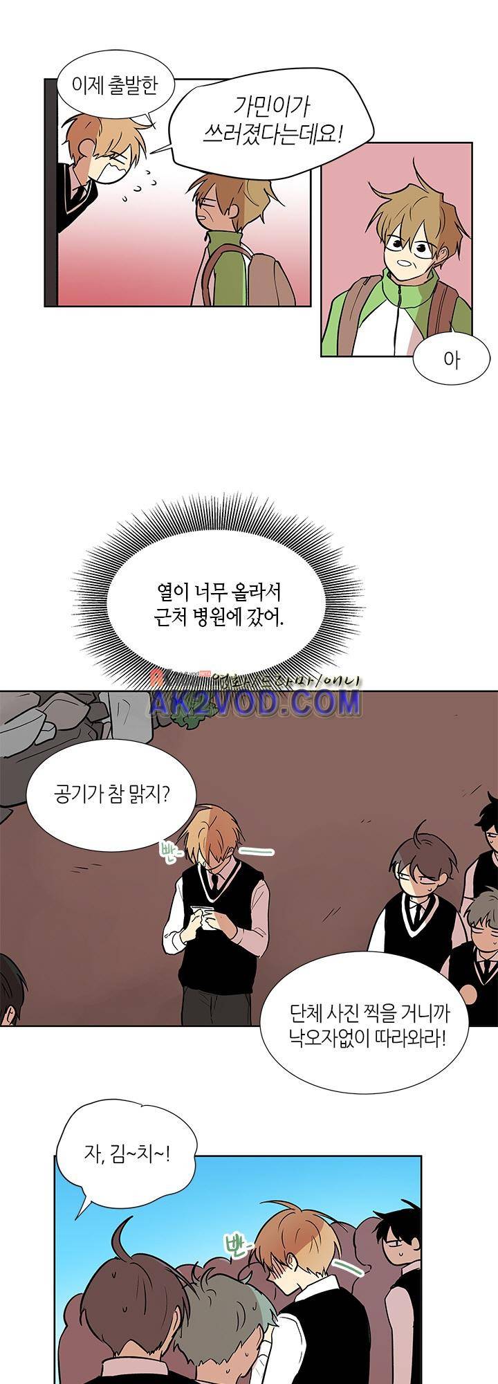 최강의 냄새 90화 5