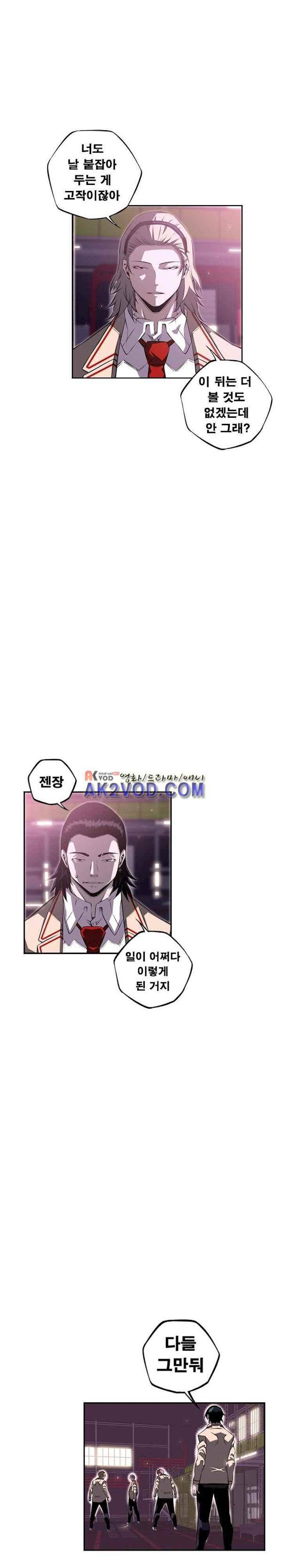 소년의 신성 시즌2 64화 3
