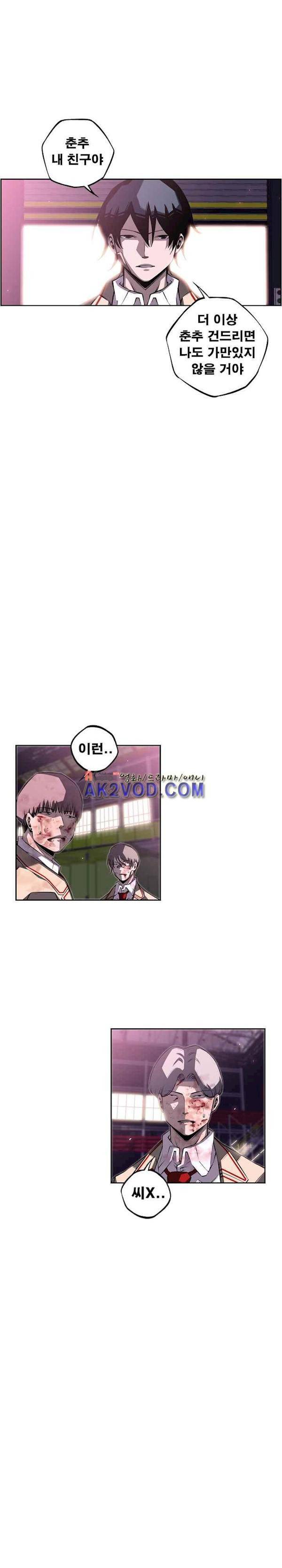 소년의 신성 시즌2 64화 4