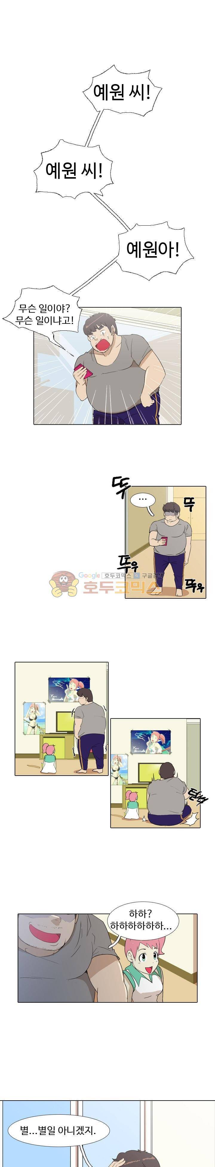 그래도 내 천생연분 10화 1