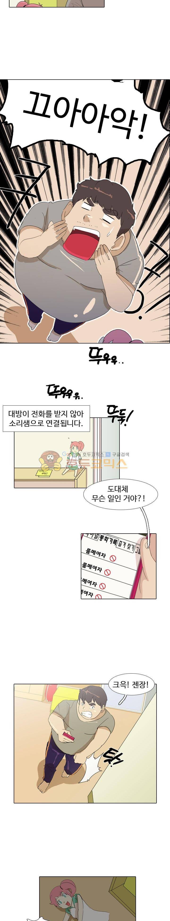 그래도 내 천생연분 10화 3