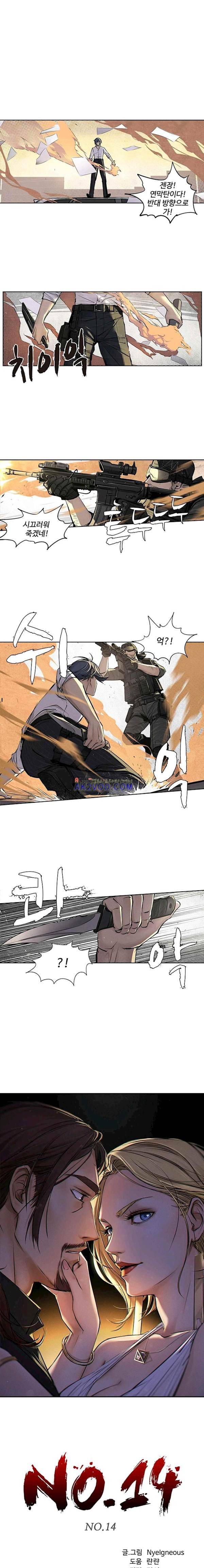 No.14 - 26화 1