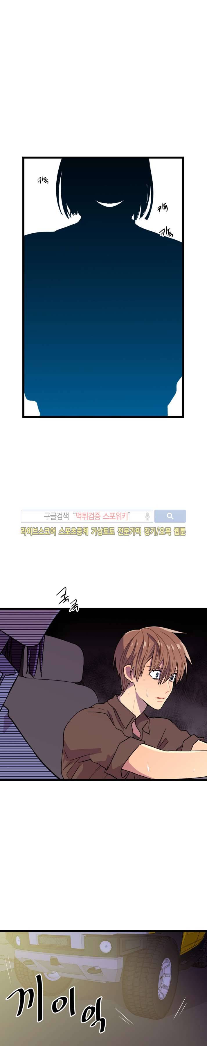 도시야월기담 52화 1
