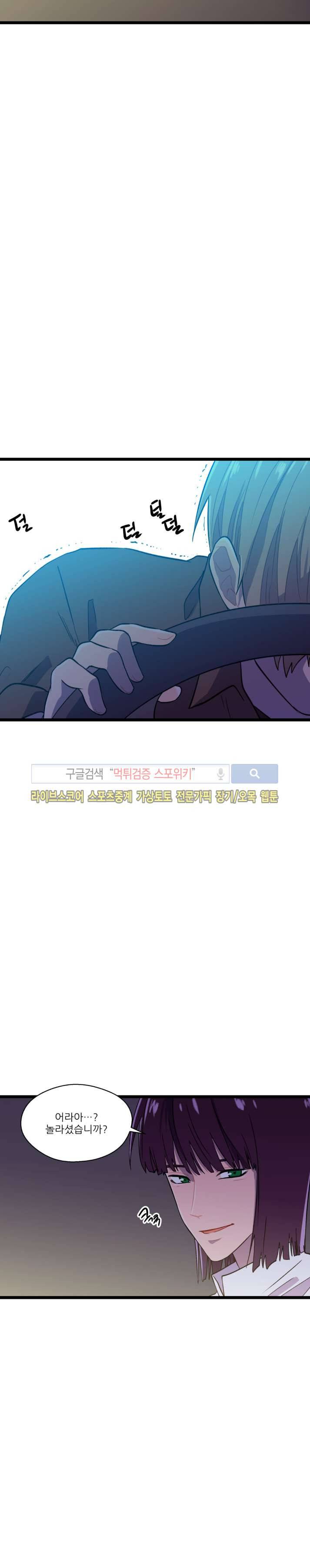 도시야월기담 52화 2