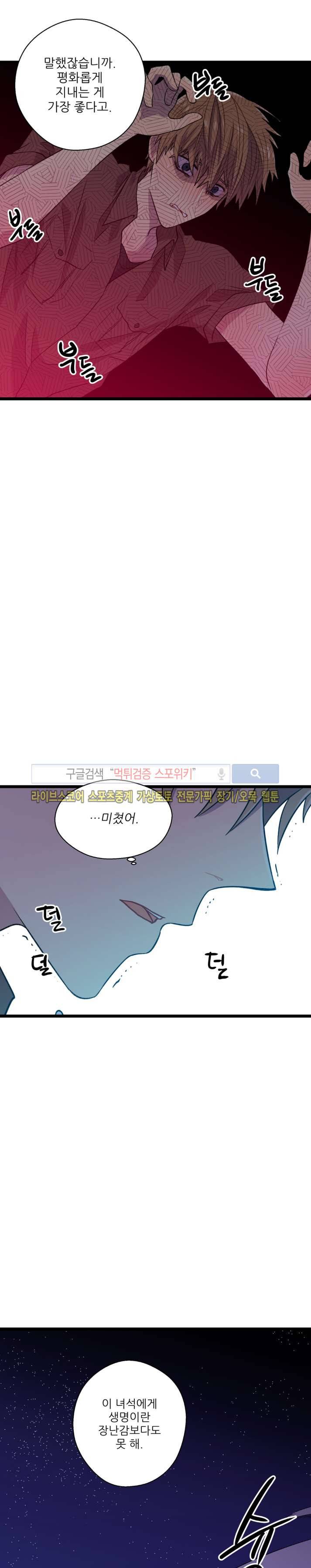 도시야월기담 52화 3