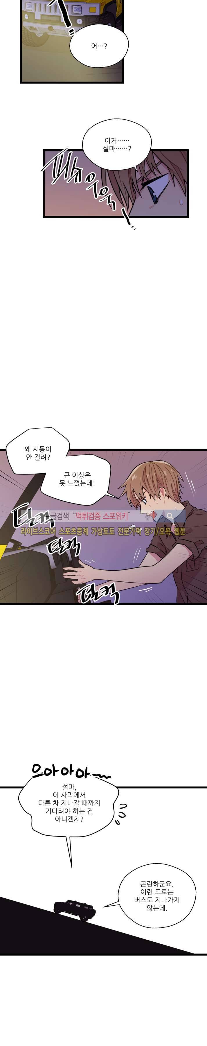 도시야월기담 52화 6