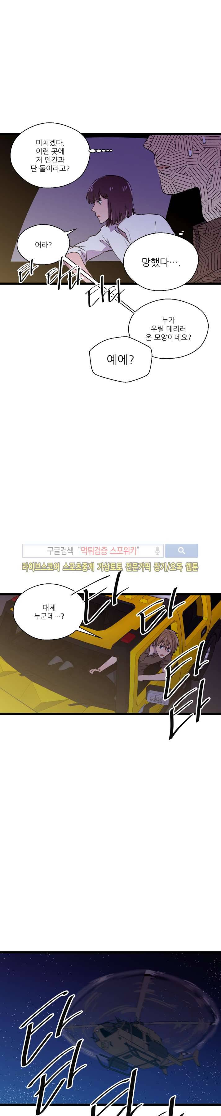 도시야월기담 52화 7