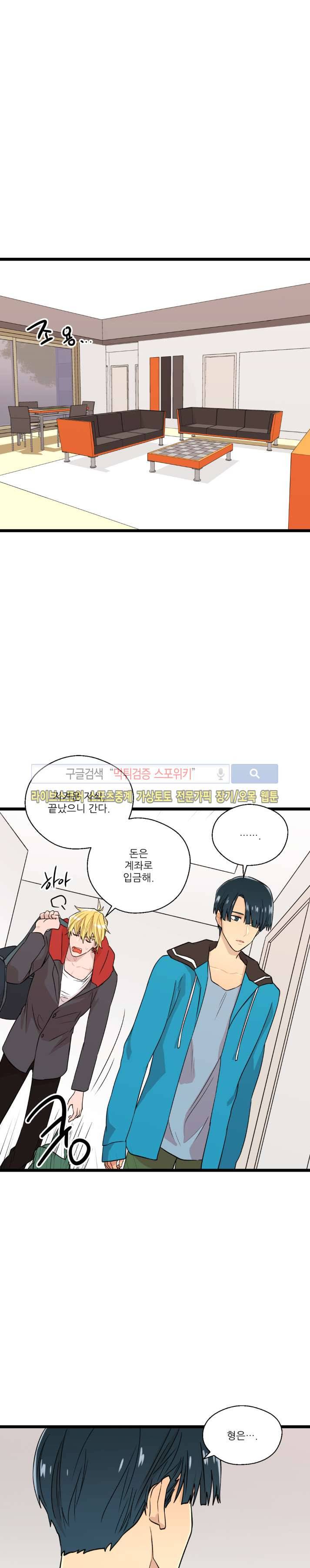 도시야월기담 52화 9