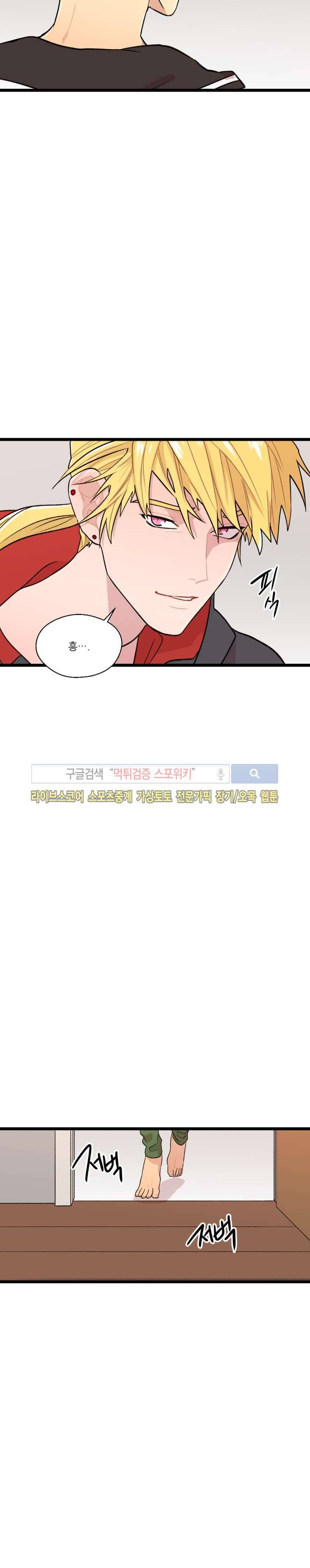 도시야월기담 52화 10