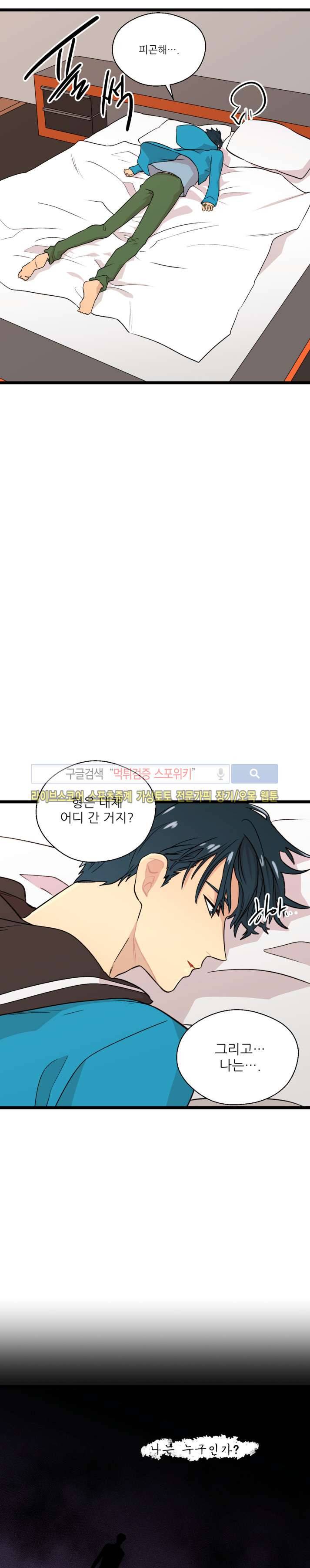도시야월기담 52화 11