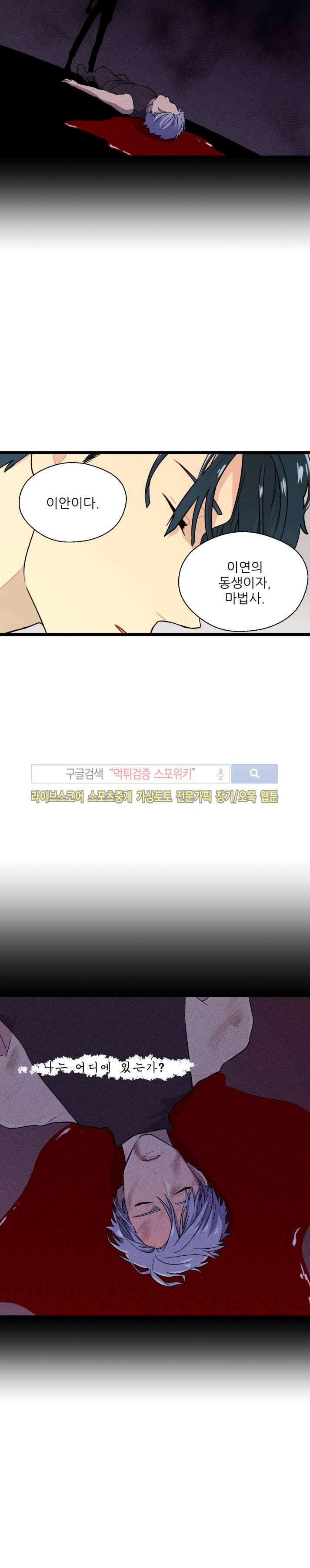 도시야월기담 52화 12
