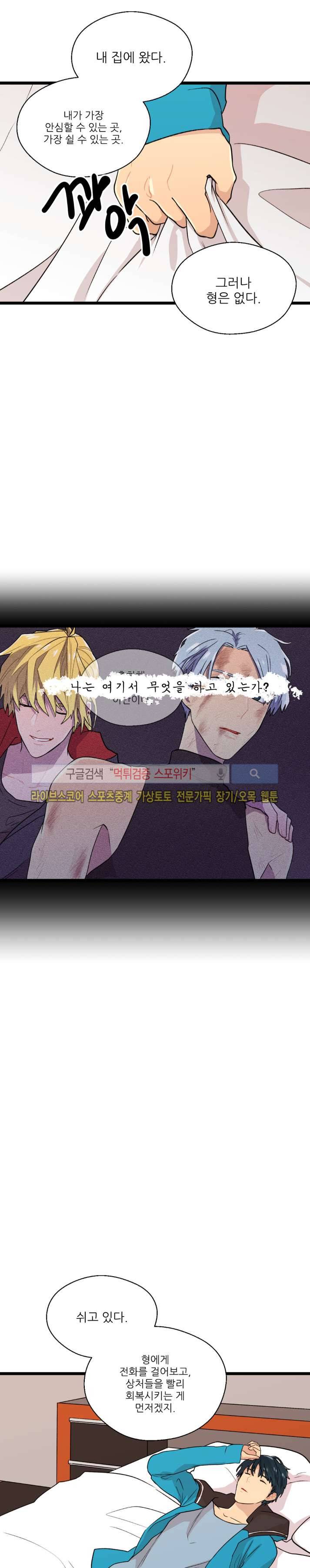 도시야월기담 52화 13