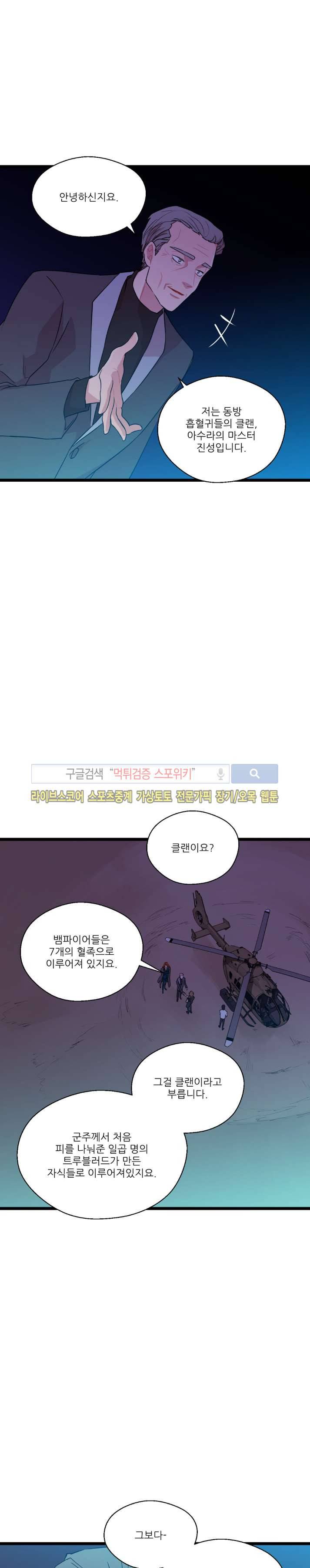 도시야월기담 52화 15