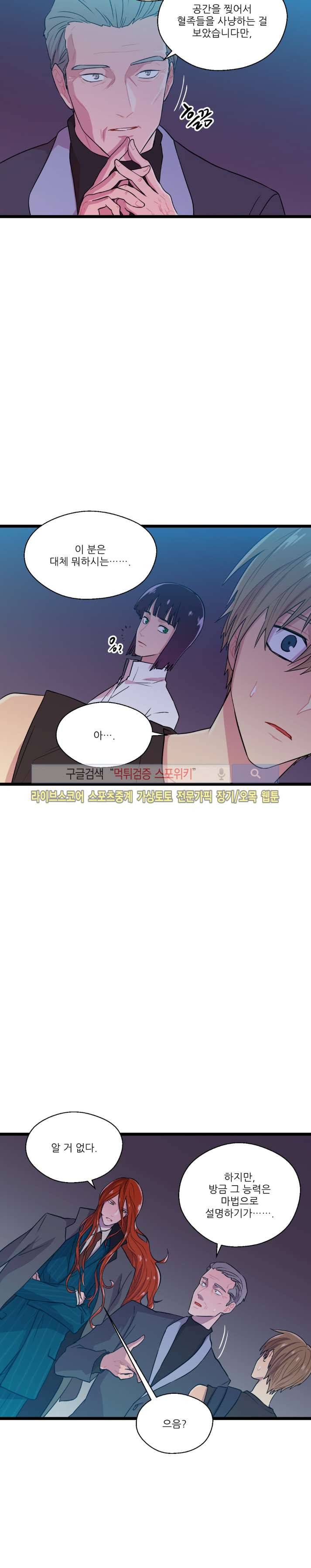 도시야월기담 52화 16