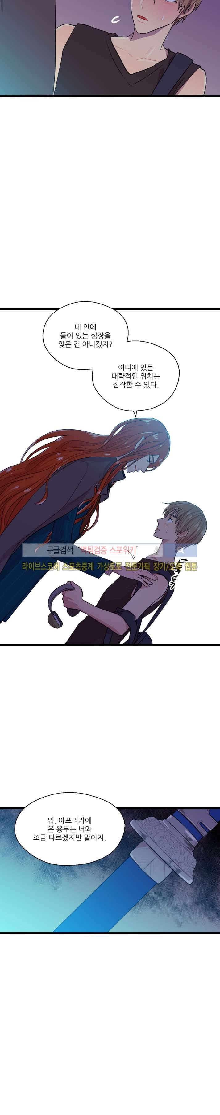 도시야월기담 52화 18