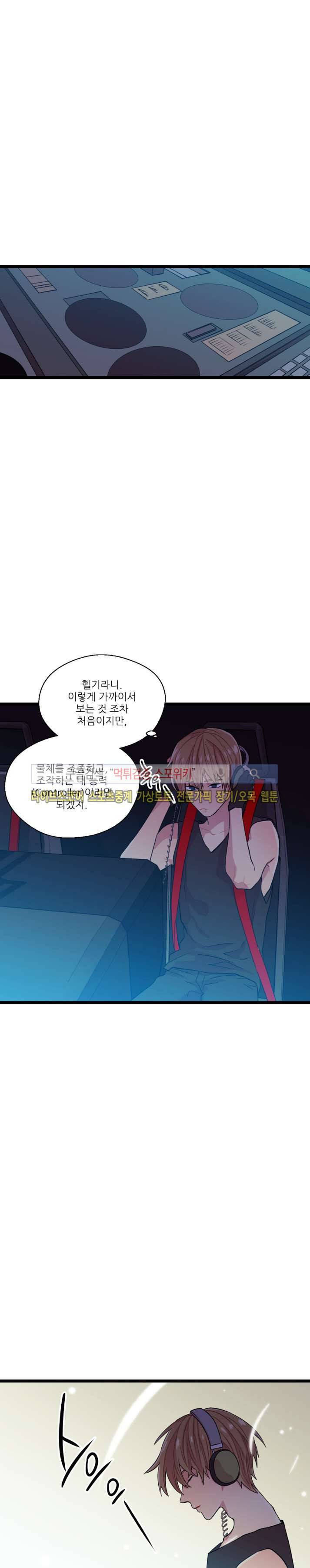 도시야월기담 52화 19