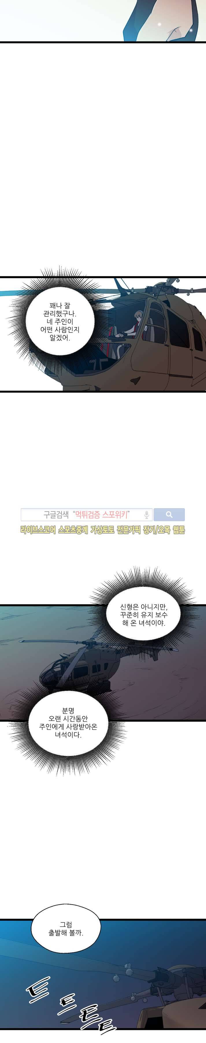 도시야월기담 52화 20