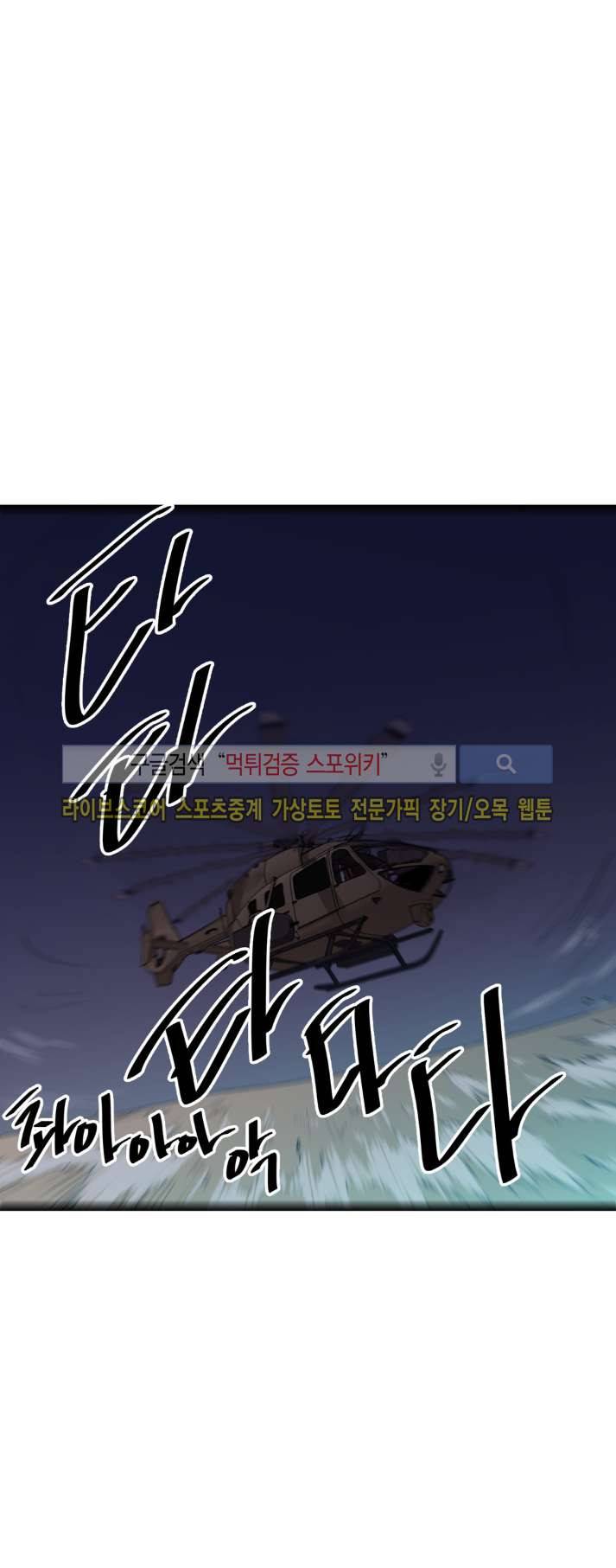 도시야월기담 52화 21