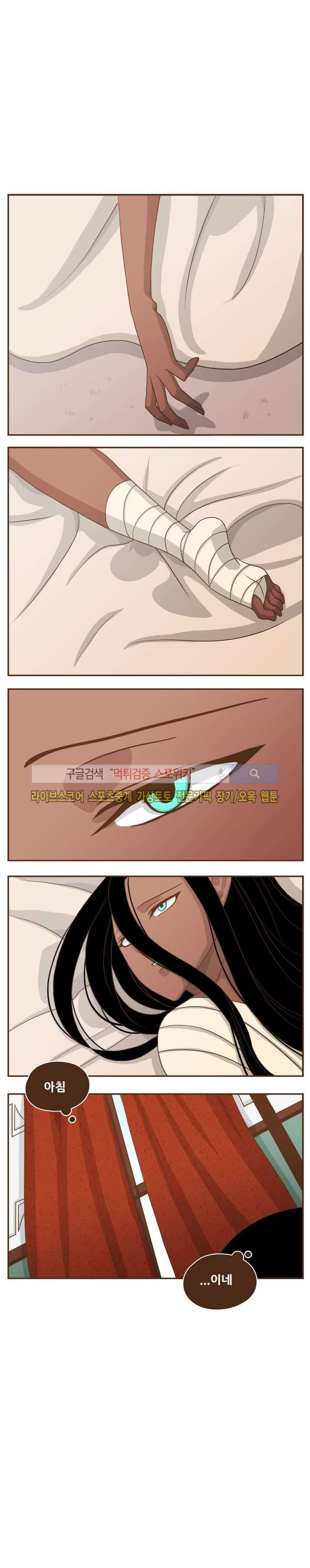 루보아 5화 2
