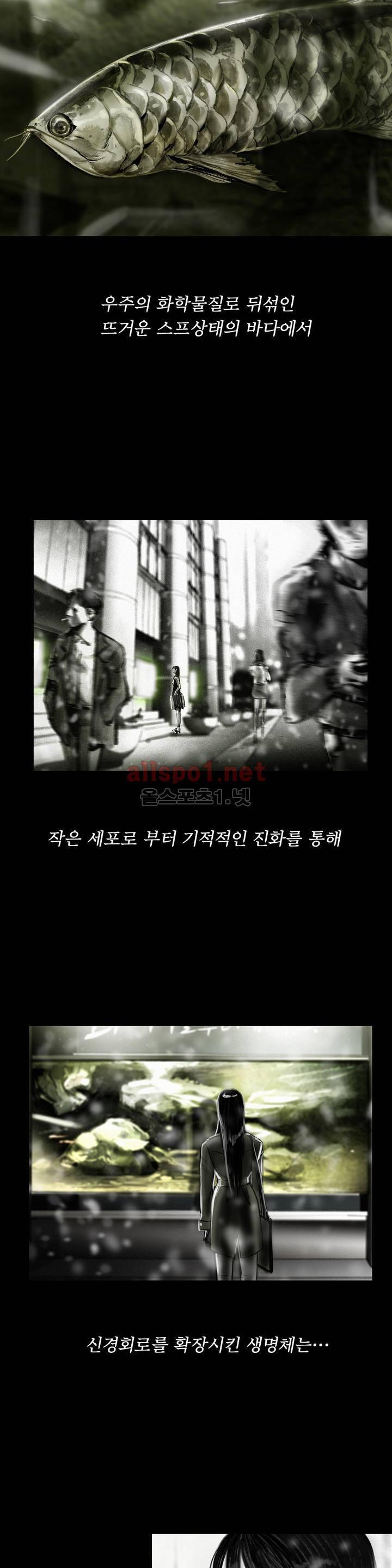 감각의 전제 1화 2