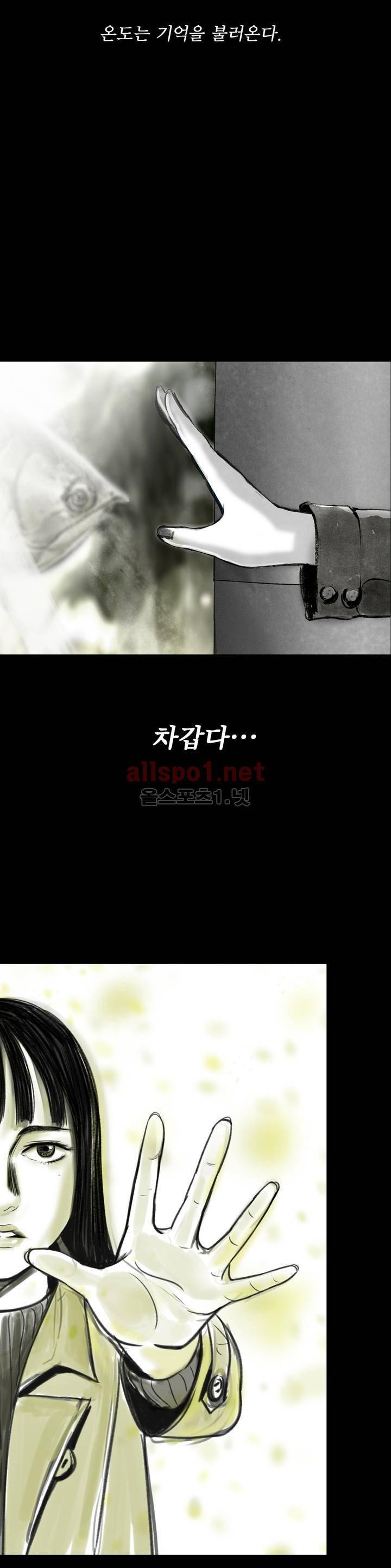감각의 전제 1화 7