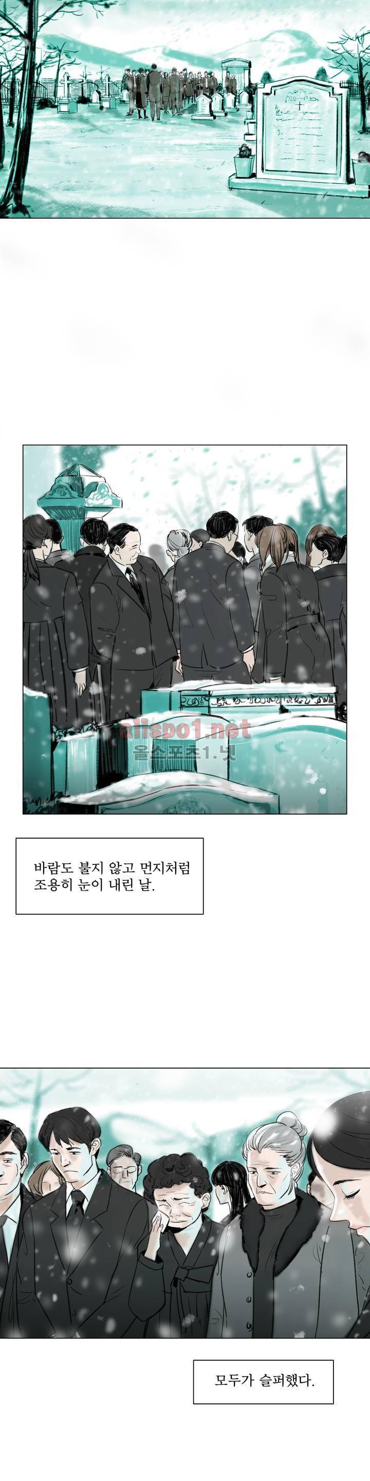 감각의 전제 1화 10