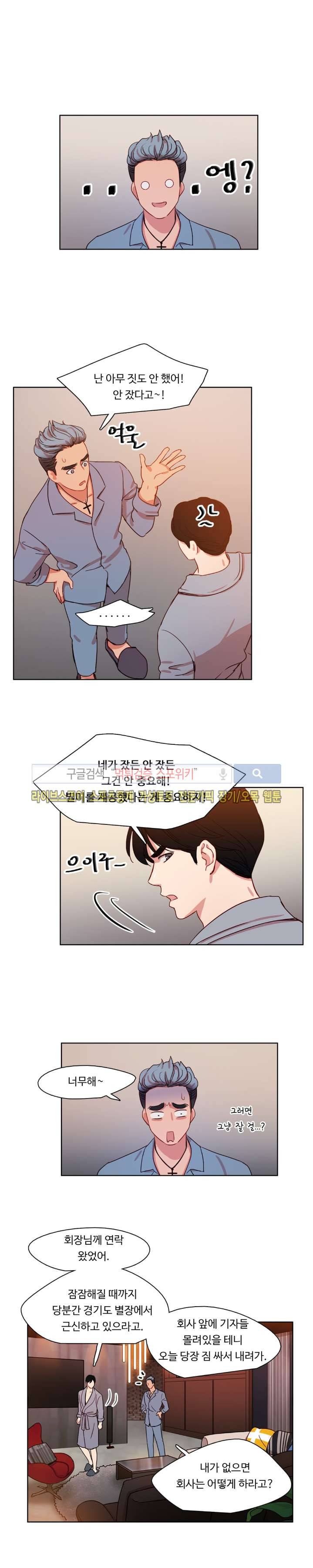 상상의 나래 14화 2