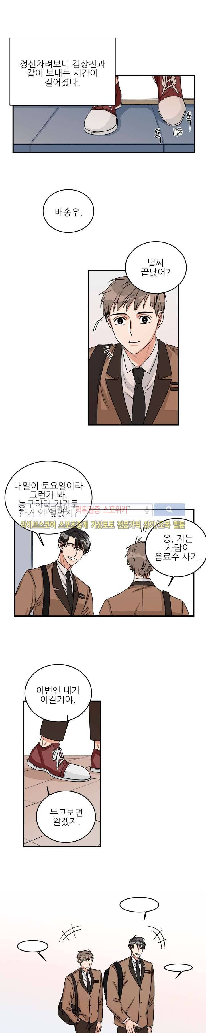 끝에서부터 한걸음 14화 1