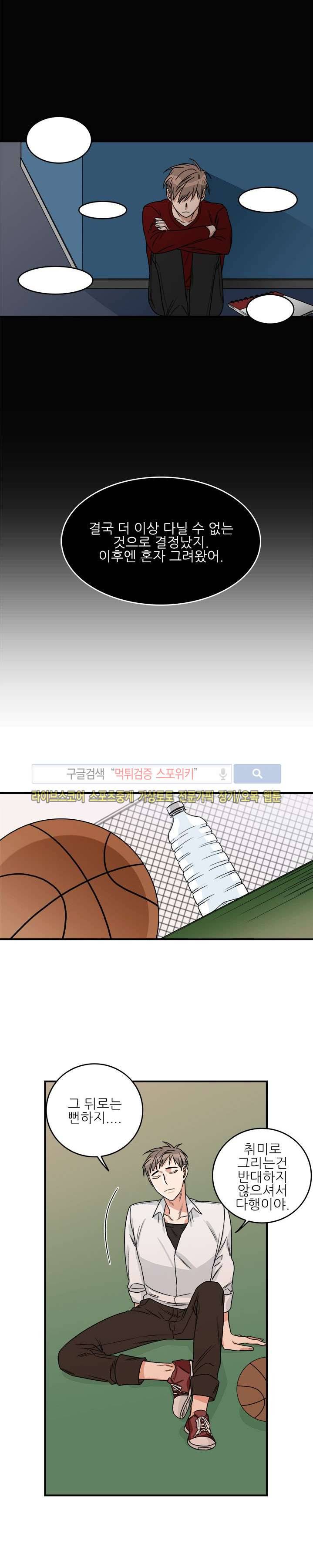 끝에서부터 한걸음 14화 6