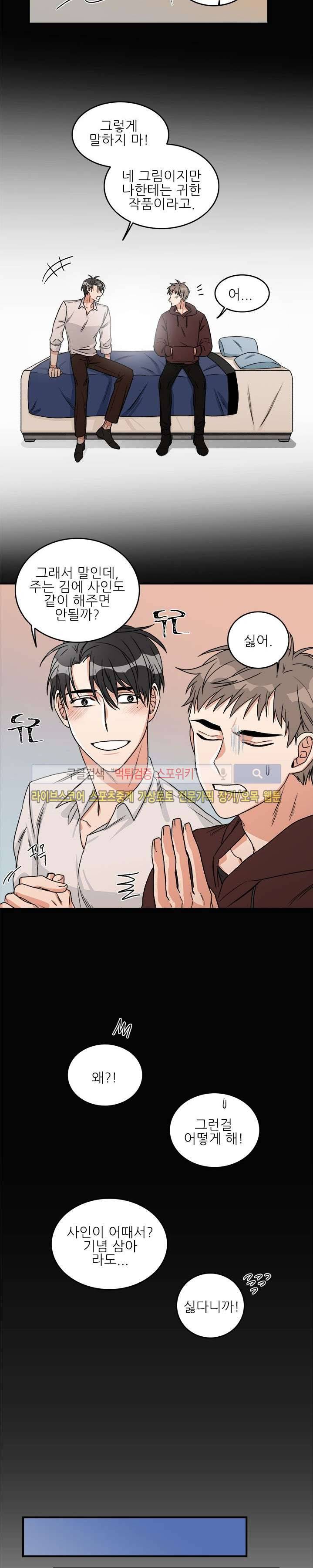 끝에서부터 한걸음 14화 10