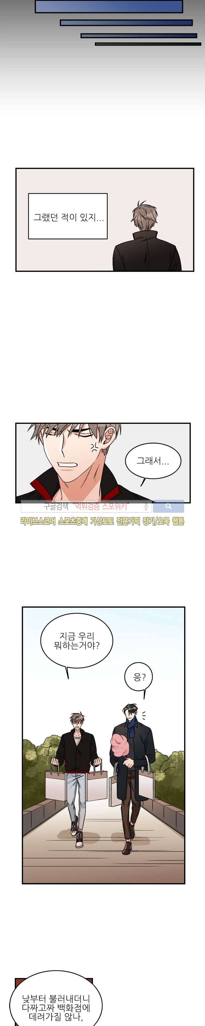 끝에서부터 한걸음 14화 11