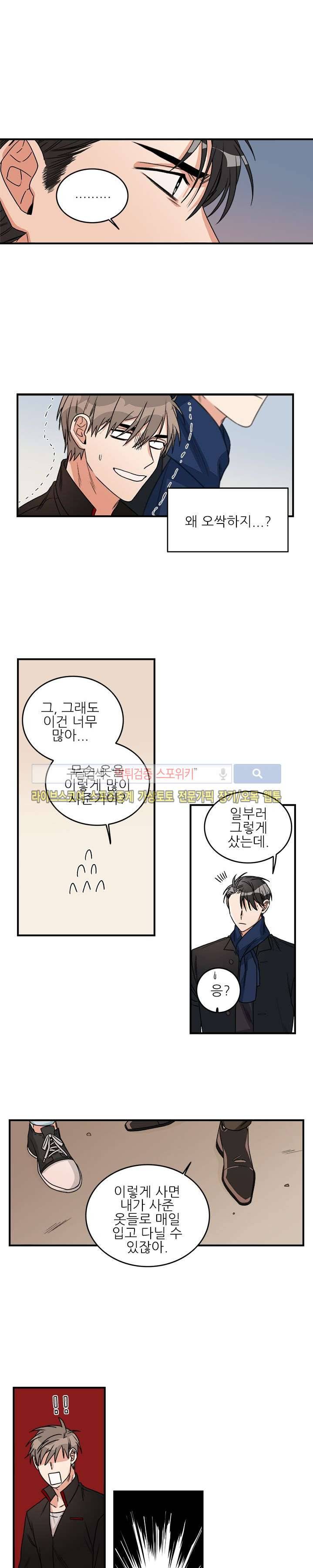 끝에서부터 한걸음 14화 13