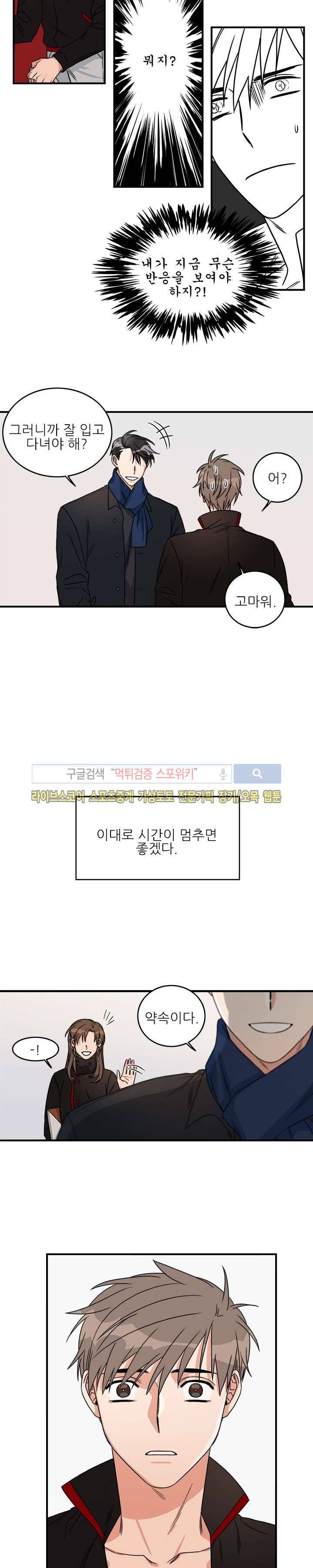 끝에서부터 한걸음 14화 14