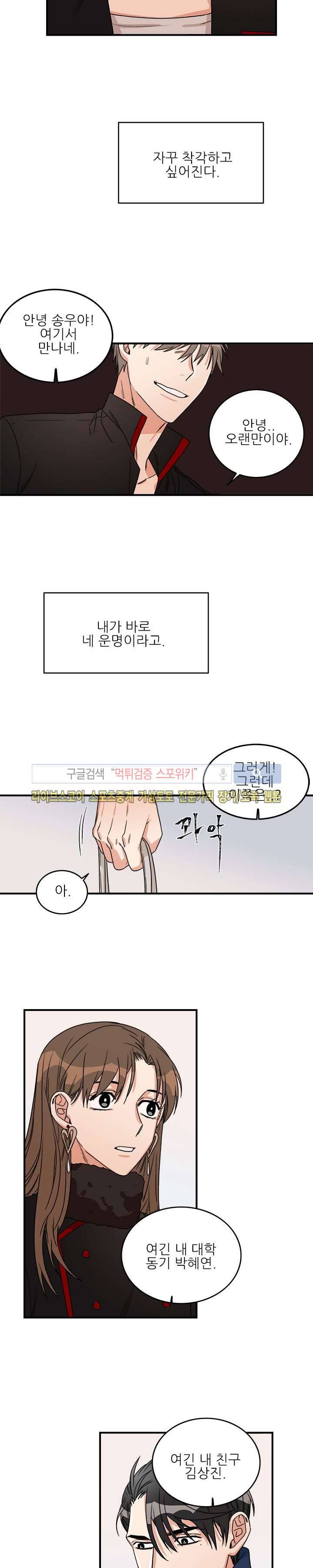 끝에서부터 한걸음 14화 15