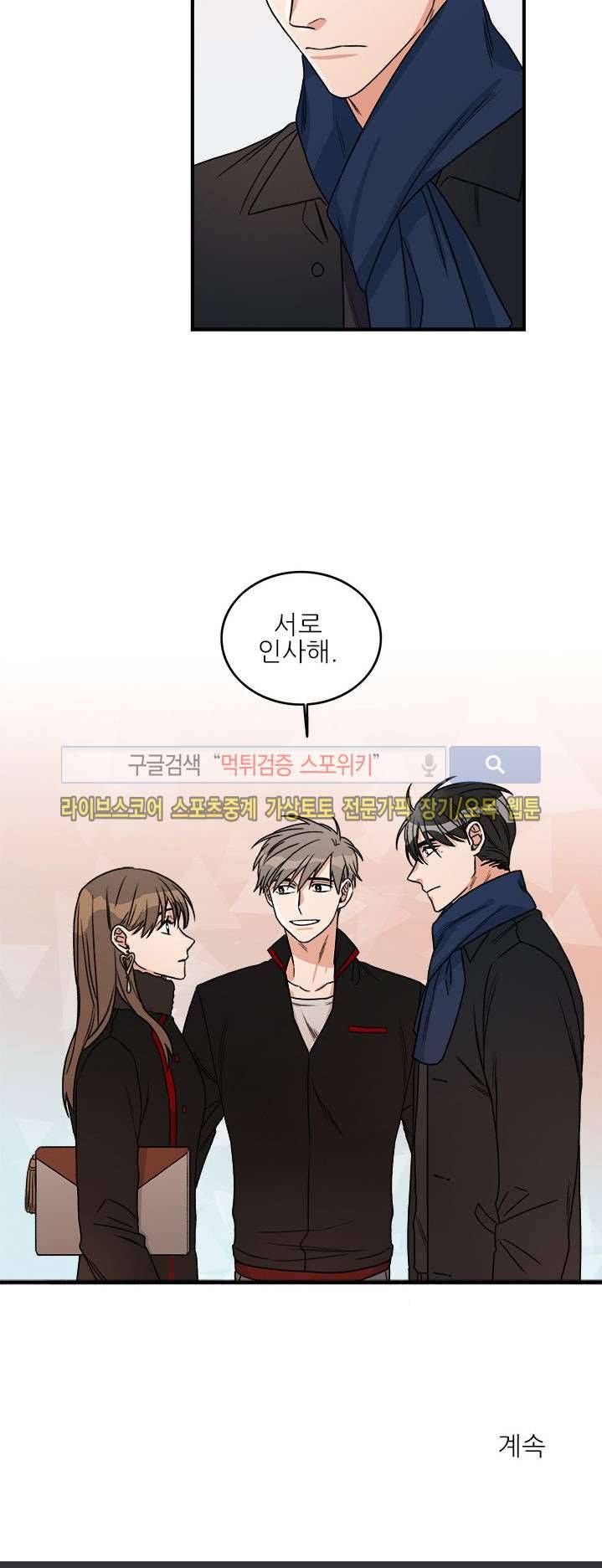 끝에서부터 한걸음 14화 16
