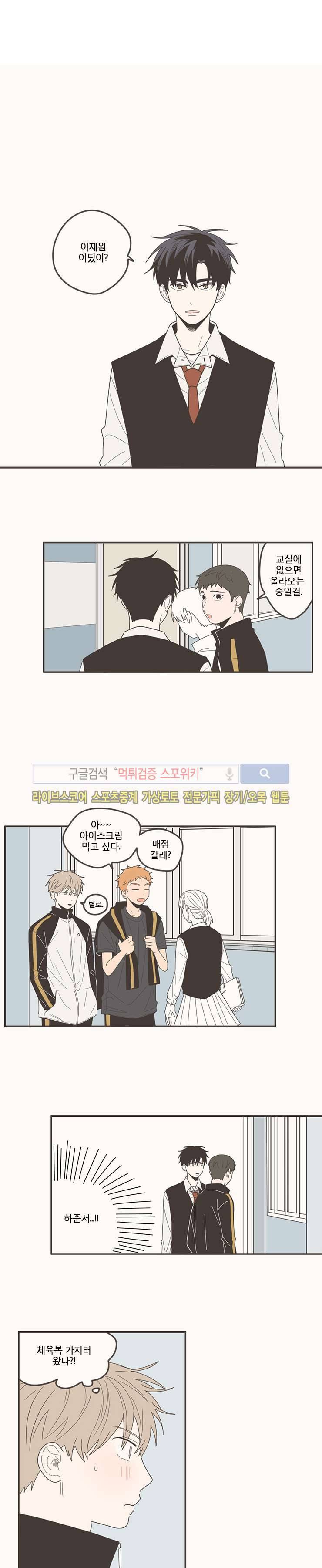미숙한 표현 65화 1